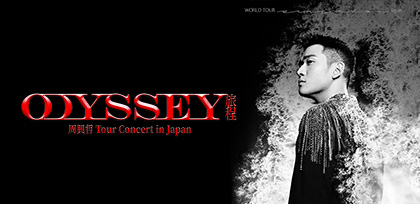 周興哲 Odyssey 旅程 Tour Concert in Japan
